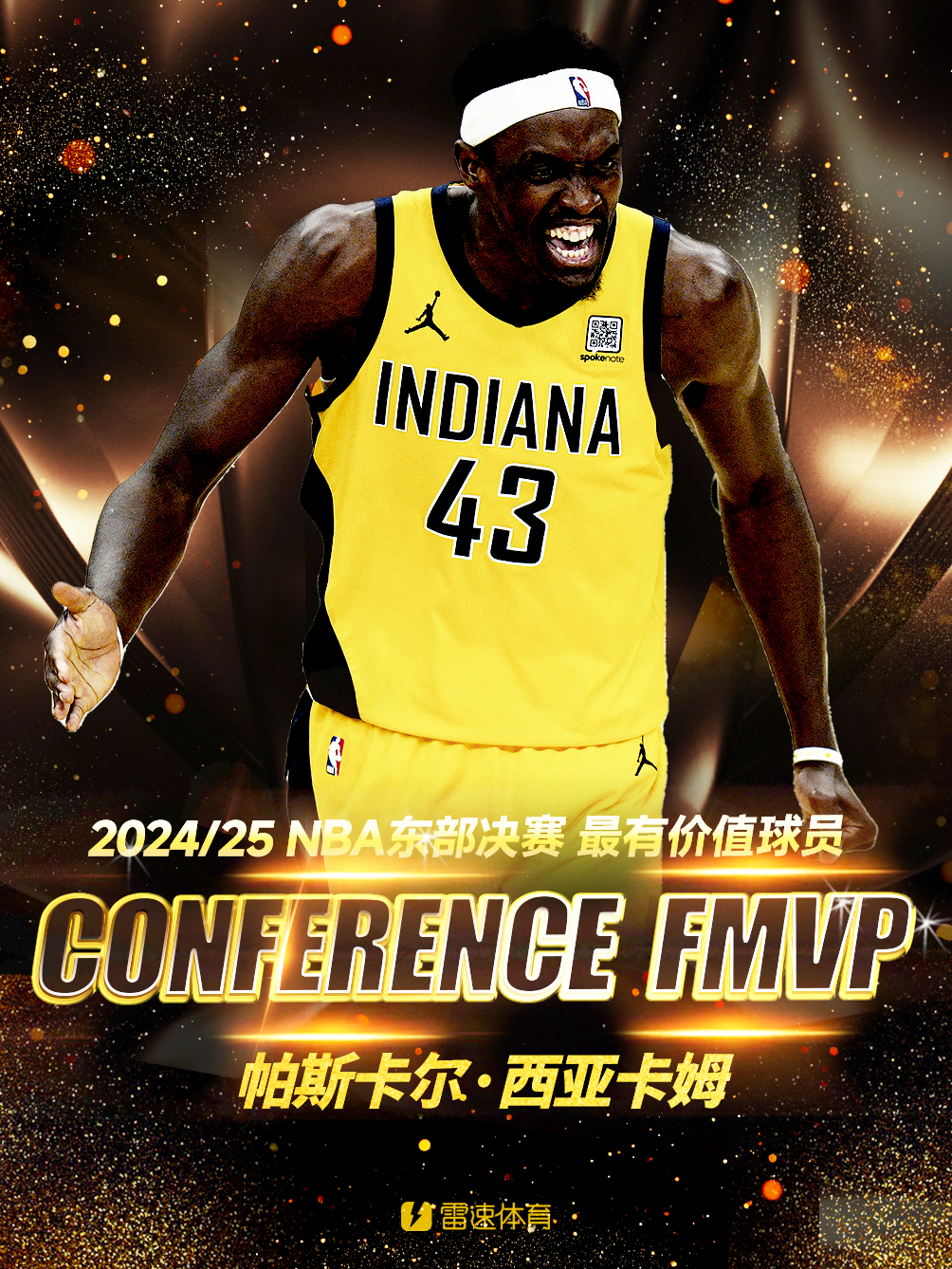 👑2024-25赛季NBA东部决赛MVP——帕斯卡尔·西亚卡姆
